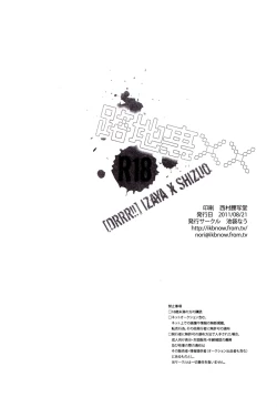 Page 17 of Rojiura XX