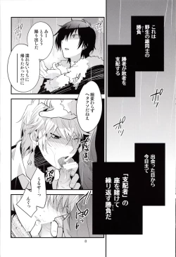 Page 7 of Rojiura XX