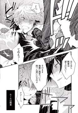 Page 9 of Rojiura XX