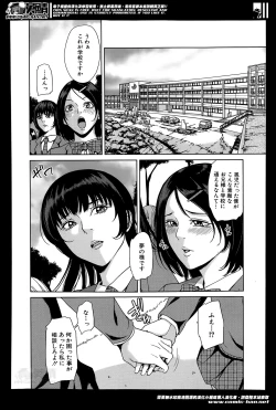 Page 34 of Amemiyakeno Kodukuri