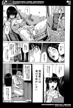 Page 47 of Amemiyakeno Kodukuri