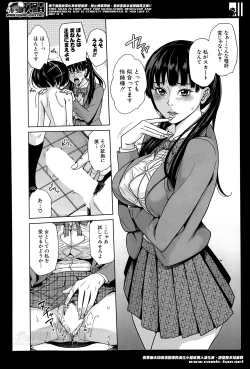 Page 50 of Amemiyakeno Kodukuri
