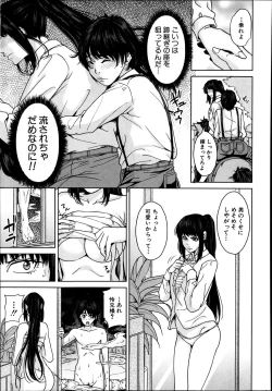 Page 7 of Amemiyakeno Kodukuri