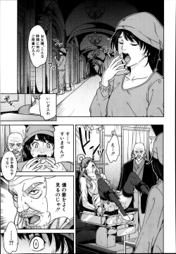 Page 9 of Amemiyakeno Kodukuri