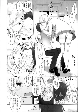 Page 36 of Double S Size Ch.1-4