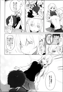 Page 46 of Double S Size Ch.1-4