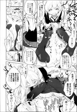 Page 50 of Double S Size Ch.1-4