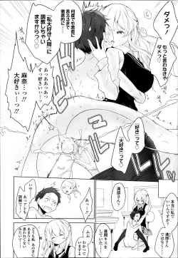 Page 52 of Double S Size Ch.1-4