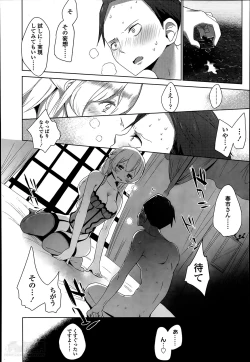 Page 70 of Double S Size Ch.1-4