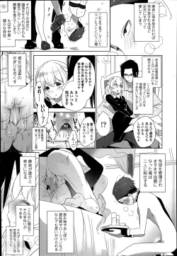 Page 77 of Double S Size Ch.1-4