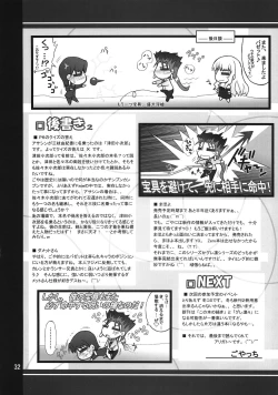 Page 31 of Fuuun Sakura Shiro