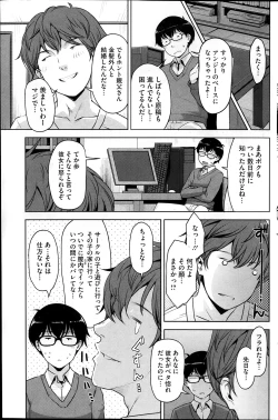 Page 33 of Angelus + Beauty Ch.1-3