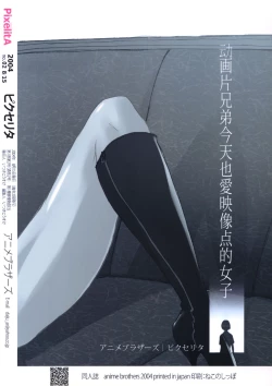 Page 42 of PixelitA 02