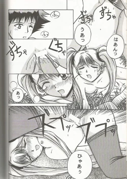 Page 15 of Tenkawa Densetsu Satsujin Jiken