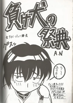 Page 21 of Tenkawa Densetsu Satsujin Jiken