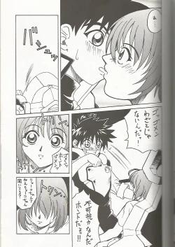 Page 26 of Tenkawa Densetsu Satsujin Jiken