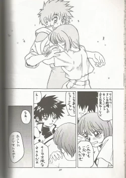 Page 27 of Tenkawa Densetsu Satsujin Jiken