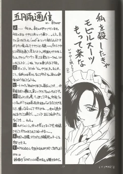 Page 33 of Tenkawa Densetsu Satsujin Jiken