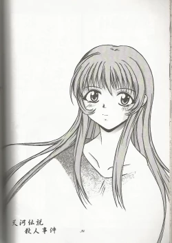 Page 34 of Tenkawa Densetsu Satsujin Jiken