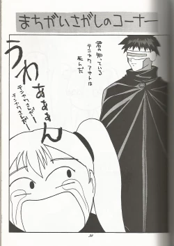 Page 35 of Tenkawa Densetsu Satsujin Jiken