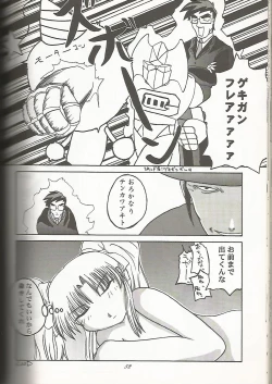 Page 48 of Tenkawa Densetsu Satsujin Jiken