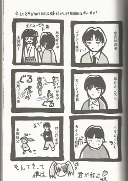 Page 51 of Tenkawa Densetsu Satsujin Jiken