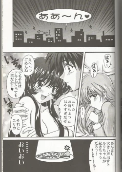 Page 56 of Tenkawa Densetsu Satsujin Jiken