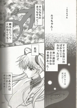 Page 61 of Tenkawa Densetsu Satsujin Jiken