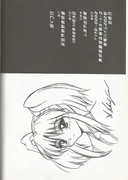 Page 66 of Tenkawa Densetsu Satsujin Jiken