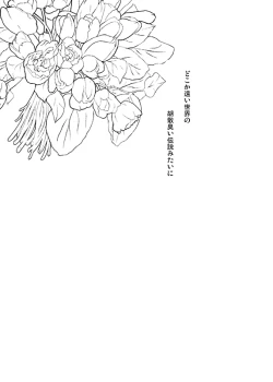 Page 125 of You Are There