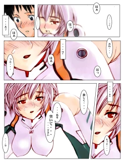 Page 15 of Rei the Forth