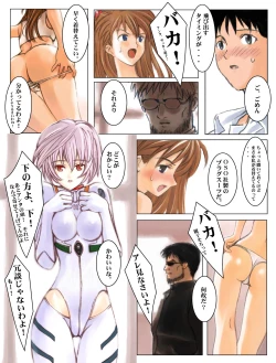 Page 4 of Rei the Forth