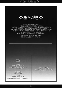 Page 8 of One-P.White