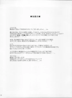 Page 22 of Issho da yo....