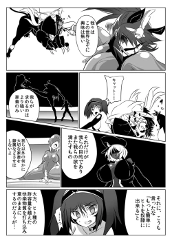 Page 21 of Jigen Teikoku Domigulas tai Organized Heroines