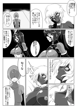 Page 4 of Jigen Teikoku Domigulas tai Organized Heroines