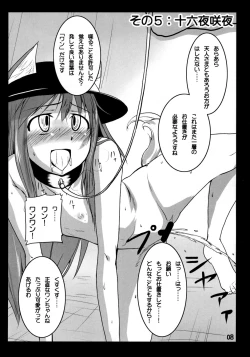 Page 7 of Tenshi ni Oshioki!