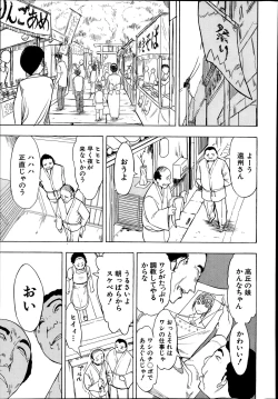 Page 119 of Kedamono no Ie Ch.1-6