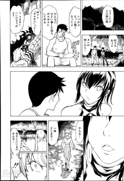 Page 170 of Kedamono no Ie Ch.1-6