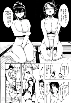 Page 178 of Kedamono no Ie Ch.1-6