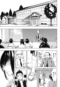 Page 33 of Kedamono no Ie Ch.1-6