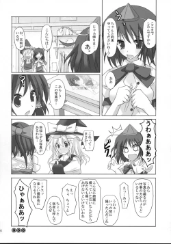 Page 23 of Gensou Kitan VIII