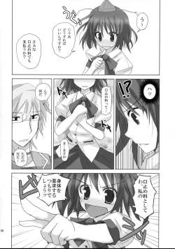 Page 7 of Gensou Kitan VIII