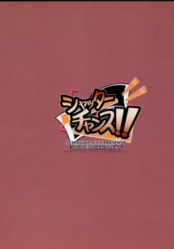 Page 18 of Shutter Chance!