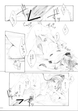 Page 37 of 文ちゃんGiftSet