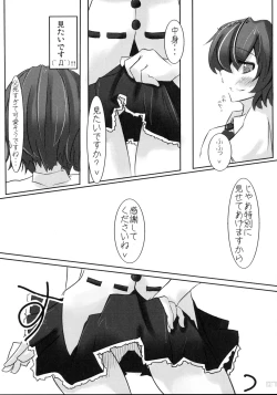 Page 6 of 文ちゃんGiftSet