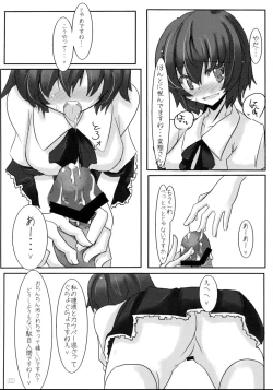 Page 9 of 文ちゃんGiftSet
