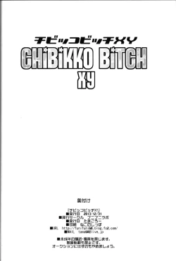 Page 33 of Chibikko Bitch XY