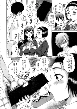 Page 14 of Yokubou Invisible Ch. 1-3