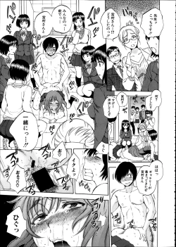 Page 33 of Yokubou Invisible Ch. 1-3